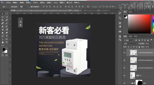 如何用Photoshop精修塑料通讯设备产品图