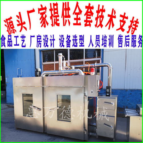 打造专业烟熏美食 全自动鸡腿烟熏炉及外围设备一站式供应商